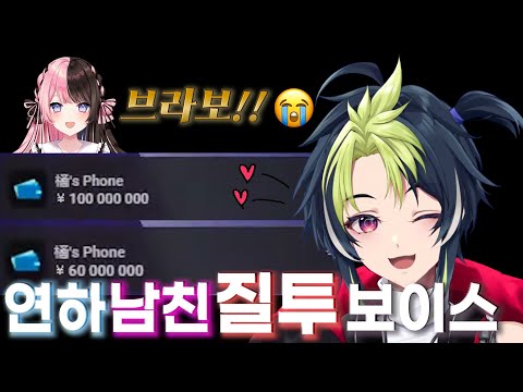 【MADTOWN】연하 남자친구 질투 보이스 [니지산지/이나미 라이/브이스포/타치바나 히나노]