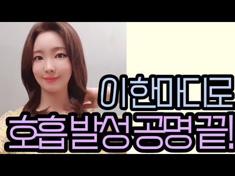 Take off your nasal voice to make a honey voice. Resonance spells that make your voice better.