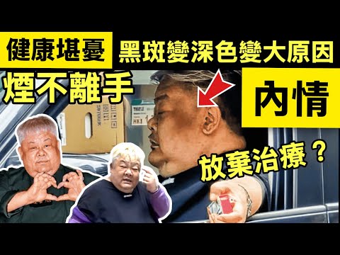 林雪回應左臉黑斑變深色變大原因  #林雪黑色棘皮症 放棄治療? #林雪杜琪峰 多謝關心!Smart Travel《即時娛樂》 #娛樂圈樓后蔡少芬‎網友尾隨視角 #何偉豪周五出殯設公眾悼念