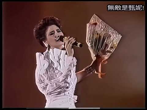 甄妮 Jenny Tseng - 命運 (10年後 - 1981 Dubbed v 廣州演唱會 1991)