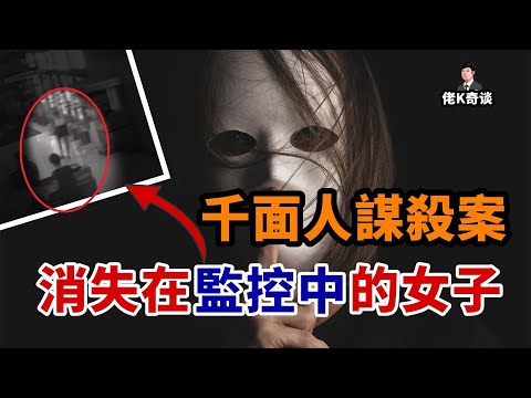 女子在超市神秘消失，過程詭異至極，嫌犯竟掌握一門江湖絕技！