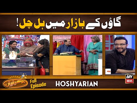 "BAZAR MEIN ITNI HALCHAL KYUN HAI?" | Jugtain Hi Jugtain | Hoshyarian | Saleem Albela | Agha Majid