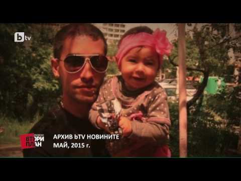 Карбовски "Втори План": Случаят "Ани" (част 1)