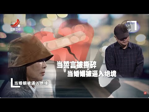 《金牌调解》善良温和的丈夫婚后转变为家暴男？陷入婚姻绝境的他们该如何继续？20251017