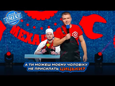 Путана НЕДОРОГО та Подкаст з Криптомільйонером. Збірка НАЙКРАЩЕ | Ліга Сміху 2024