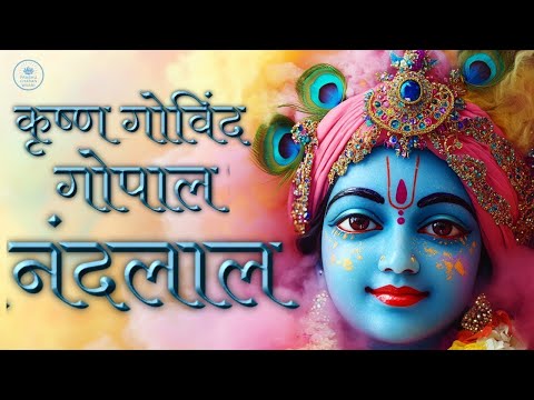 Krishna Govind Gopal Nandalal | कृष्ण गोविंद गोपाल नंदलाल | Krishna Bhajan 2025 | Jai Shree Krishna