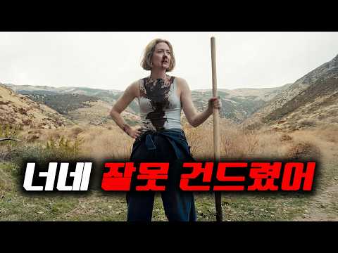 하찮은 양로원 간호사인 줄 알았는데..알고 보니 ≪생존 본능 만렙 지능케ㄷㄷ≫