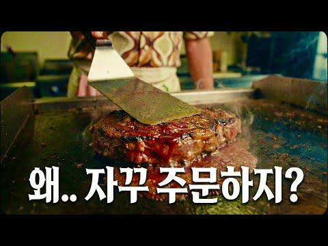 망하기 직전 '금지된 레시피'를 사용해버린 식당의 최후 | 결말 포함