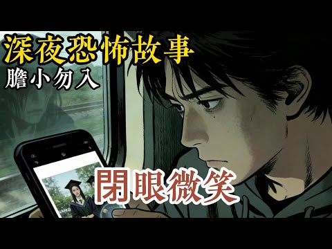 深夜，他閉著眼睛起床整理東西，白天卻全不記得，直到記憶裏滾出一個摔下樓梯的舊友。