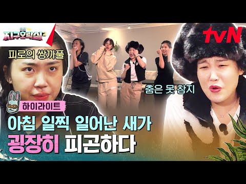 엄마가 보고 싶은 날...⭐ 지락이들의 음악 퀴즈 모음 #highlight #뿅뿅지구오락실2 EP.4