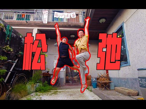 在惠州海边的村子里躺平的一天！享受田园时光