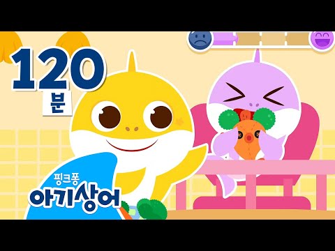 까꿍! 새해엔 동생과 함께🧑‍🍼 | 아기상어 동생 돌보기 | 상어가족 인기 놀이 | #육퇴 | +모음집 | 핑크퐁! 아기상어 올리
