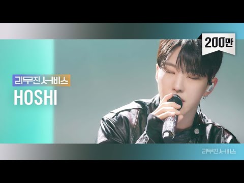 [리무진서비스] EP.60 세븐틴 호시 | SEVENTEEN HOSHI | F*ck My Life, 11:11, 마음대로, Left and Right