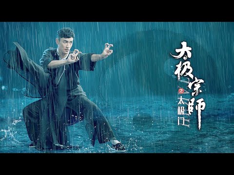 The bully massacred the Tai Chi sect, and the young man practiced Tai Chi to take revenge!