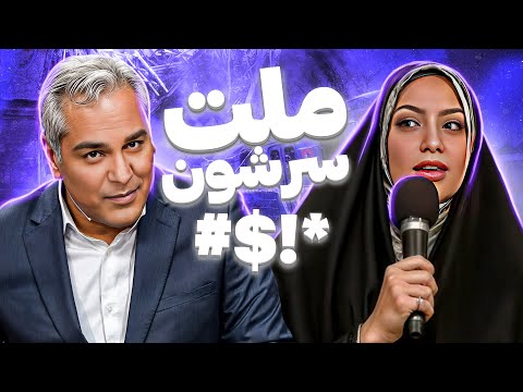 این خانم  از "خارج" اومده؛ و مثل اینکه چشم مدیری رو روی خیلی از چیزا باز میکنه🤣