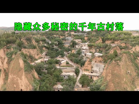 The thousand-year-old ancient village on the loess plateau hides many unsolved mysteries.