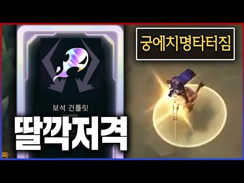 궁에 치명타가 터지는 케이틀린