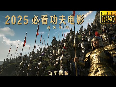 general was hacked to death by the Jin army, Yue Fei was furious and wiped out 100,000 Jin troops.