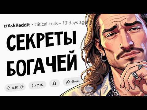 Люди, работавшие на богатых и влиятельных людей, какие секреты вы узнали?