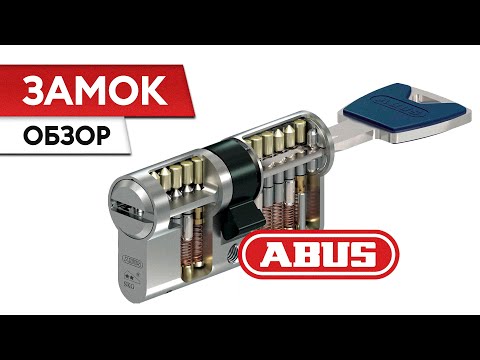 Такой замок не вскроет НИ ОДИН взломщик? / Как фирма ABUS покорила ВЕСЬ МИР своей надежностью?