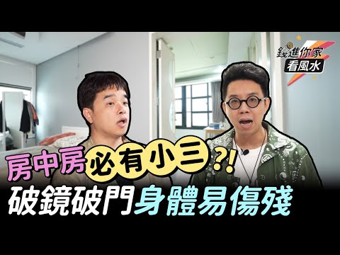 Mistress, affair, bloody illness and constant pain! Is it because there is a room within a room?