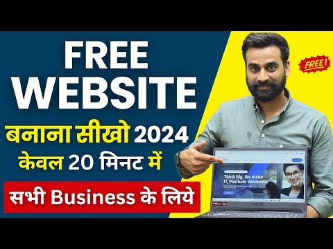 How To Make A Free Website Complete Tutorial || Hindi 2024
