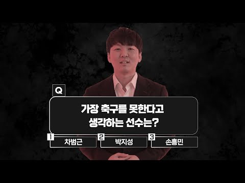 [Soccer Abyss Quiz Show] Hwang Deok-yeon: You Can Go to Abyss Too