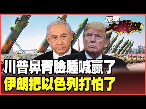 Iran exposes Trump's boast! A salvo of 100 missiles shatters Trump's "victory dream"! The US mili...