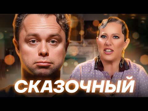 KUZYA FROM UNIVER (GOGUNSKY) AT SOBCHAK. I watched THIS for you.