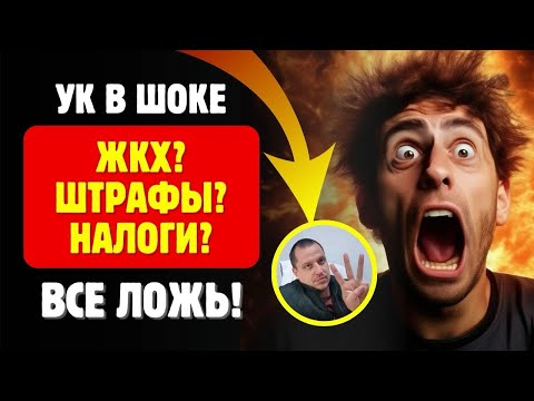 Этот РАЗГОВОР ЖДАЛИ ВСЕ❗️ЖКХ В ШОКЕ ОТ ПРАВДЫ #жкх #правачеловека #разоблачение #закон #юрист 