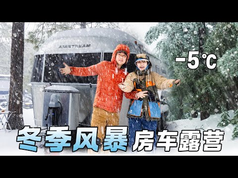 狂风暴雨，房车困在山顶大雪中！在结冰的房车里温暖的吃火锅 | 雪中房车露营【2024美国房车旅行-加州篇Ep2】