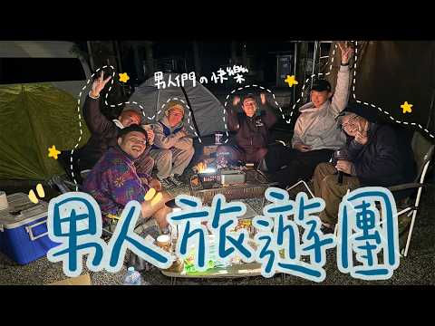 【奈良深山野外露營】場主警告「晚上會有熊出沒」｜Yan生「男人的快樂就是那麼簡單」｜花三小時車程到深山就是為了食廢腸（燒焦的）！