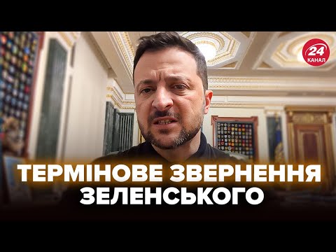 ⚡️10 хвилин тому! Зеленський ЕКСТРЕНО ЗВЕРНУВСЯ до Українців. ПОСЛУХАЙТЕ, що сказав про ПЕРЕГОВОРИ