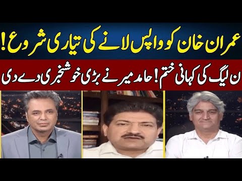 Hamid Mir Gives Good News | Bolo | Neo News | JD2S