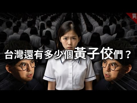 5418個黃子佼，打造最糟糕的論壇，背後是如何運作的？