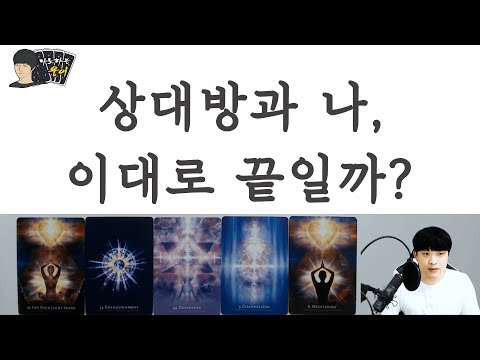 Curious about the other person's true feelings (feat. reunion, unrequited love, fling, breakup, c...