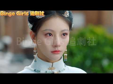 EP05  世子妃悲痛欲絕！世子假死設局，只為一舉揭穿所有陰謀！#欲求#爱情#重生 #复仇#Binge Girls 追劇社