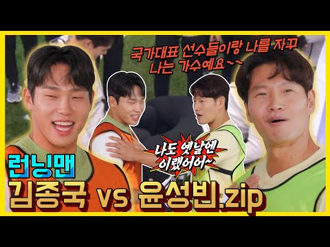 김종국vs윤성빈