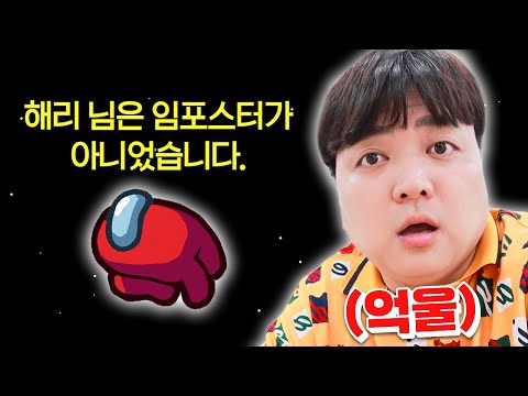 억울해서 웃소랑 어몽어스 안 하렵니다...ㅋㅋㅋㅋㅋ [웃소 게임즈]