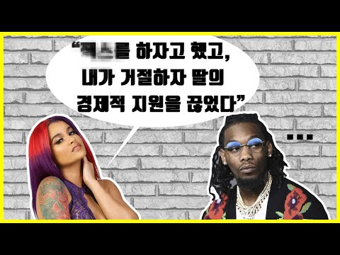 "오프셋" 또 바람피려다 딱 걸렸습니다..