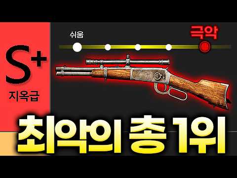 배틀그라운드가 당장 삭제해야하는 저격총 1위 (모든 총으로 치킨먹기 챌린지)