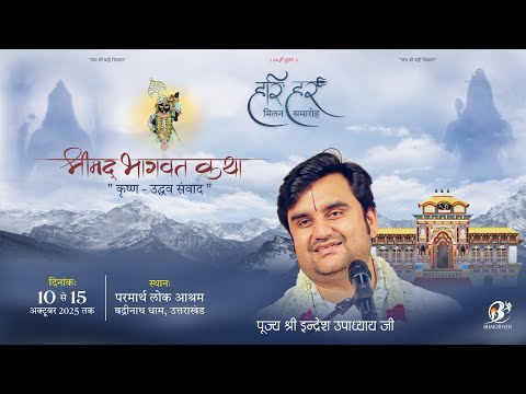 Day - 1 | Shrimad Bhagwat Katha Live - Pujya Shri Indresh Ji - Shri Badrinath Dham - U.K 2025