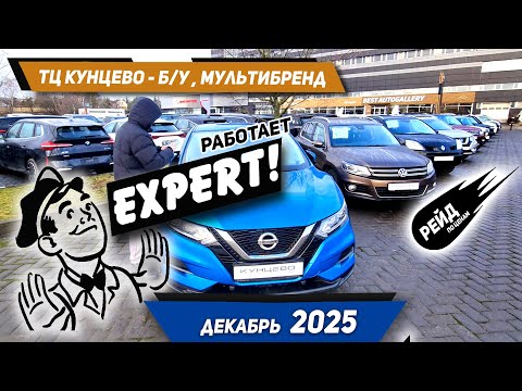 Цены на б/у автомобили Volkswagen, Skoda, Nissan, Lada, Renault, Infiniti в декабре 2025г.