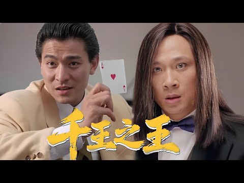 King of Gamblers | Amnesiac Gambling God Crushed to Ruin, But His Memory Ignites in the Final Duel!