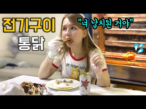 홀로 남은 전기구이 통닭 불쌍하다고 데려와서 해체쇼하는 외국인 아내