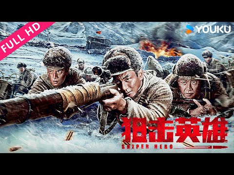 [Sniper Hero] Snipers are in a duel, every shot is fatal! | plot/war | YOUKU MOVIE