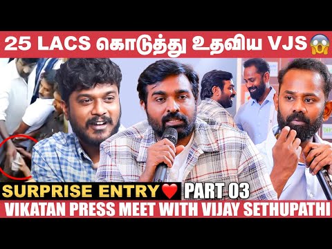 எனக்கும் 100 Cr படம் பண்ண ஆசைதான்! - Vijay Sethupathi | Ramesh Thilak | Manikandan