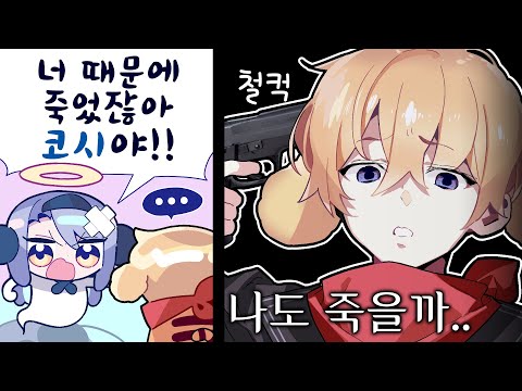 내가 미안해 코시야..