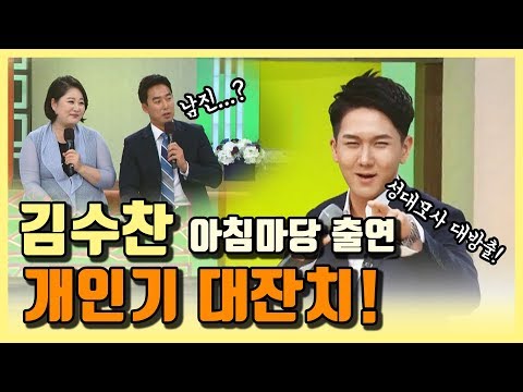 미스터트롯 끼쟁이★김수찬~ 트로트 성대모사☆~~개인기가 도대체 몇개야!!