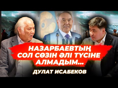 БӨРТЕ үшін 6 миллион теңге алдым | Мені тірідей көміп тастамақ болған| Мойнын жұлам - ДУЛАТ ИСАБЕКОВ